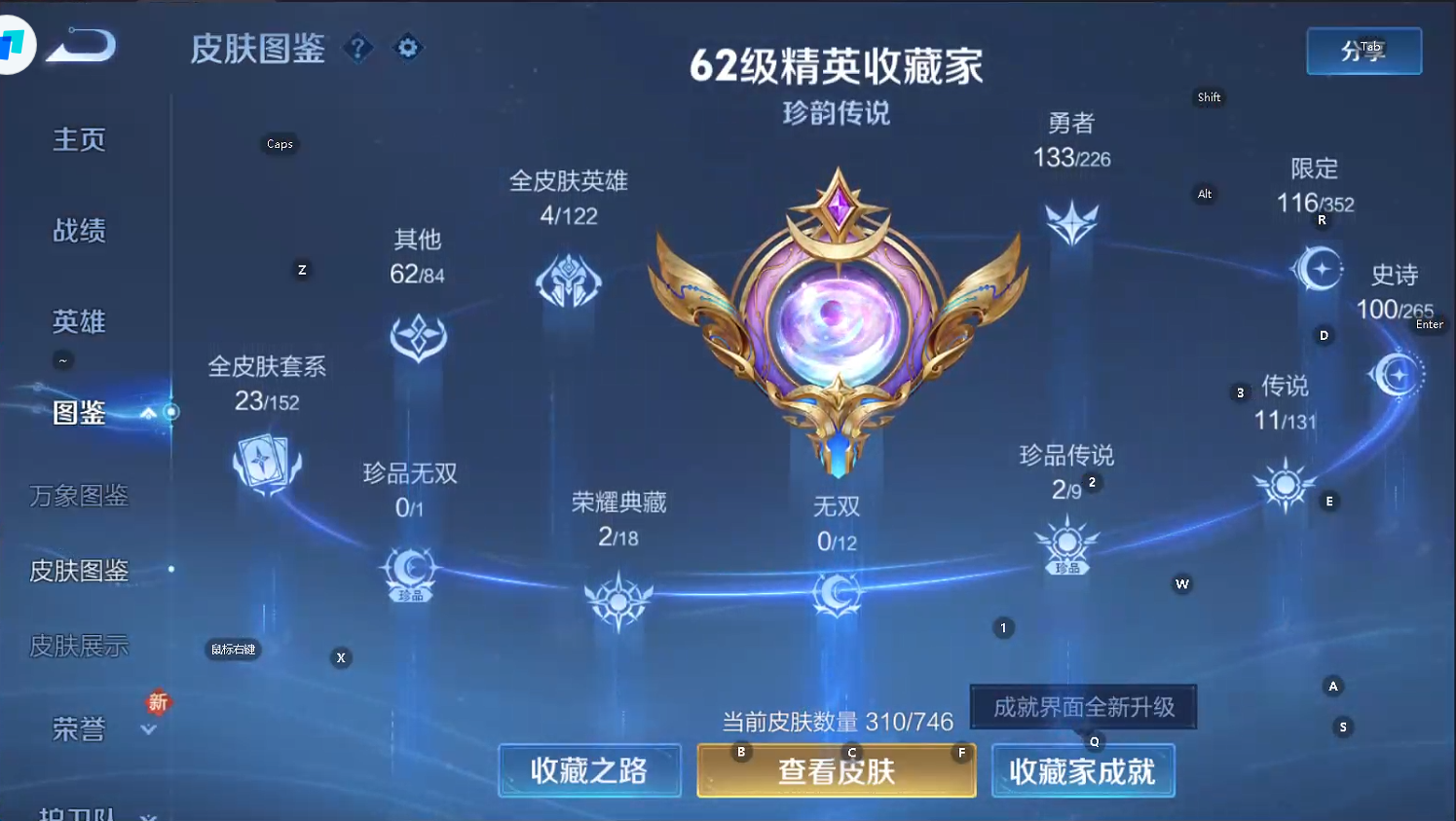 WZQM3375838王者荣耀账号详情图6