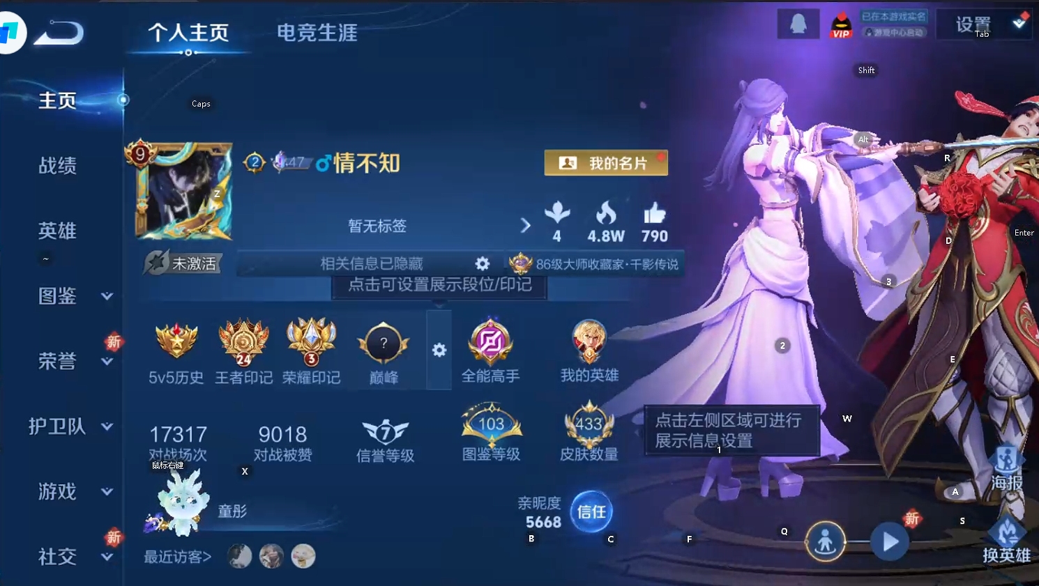 WZQM3375839王者荣耀账号详情图8