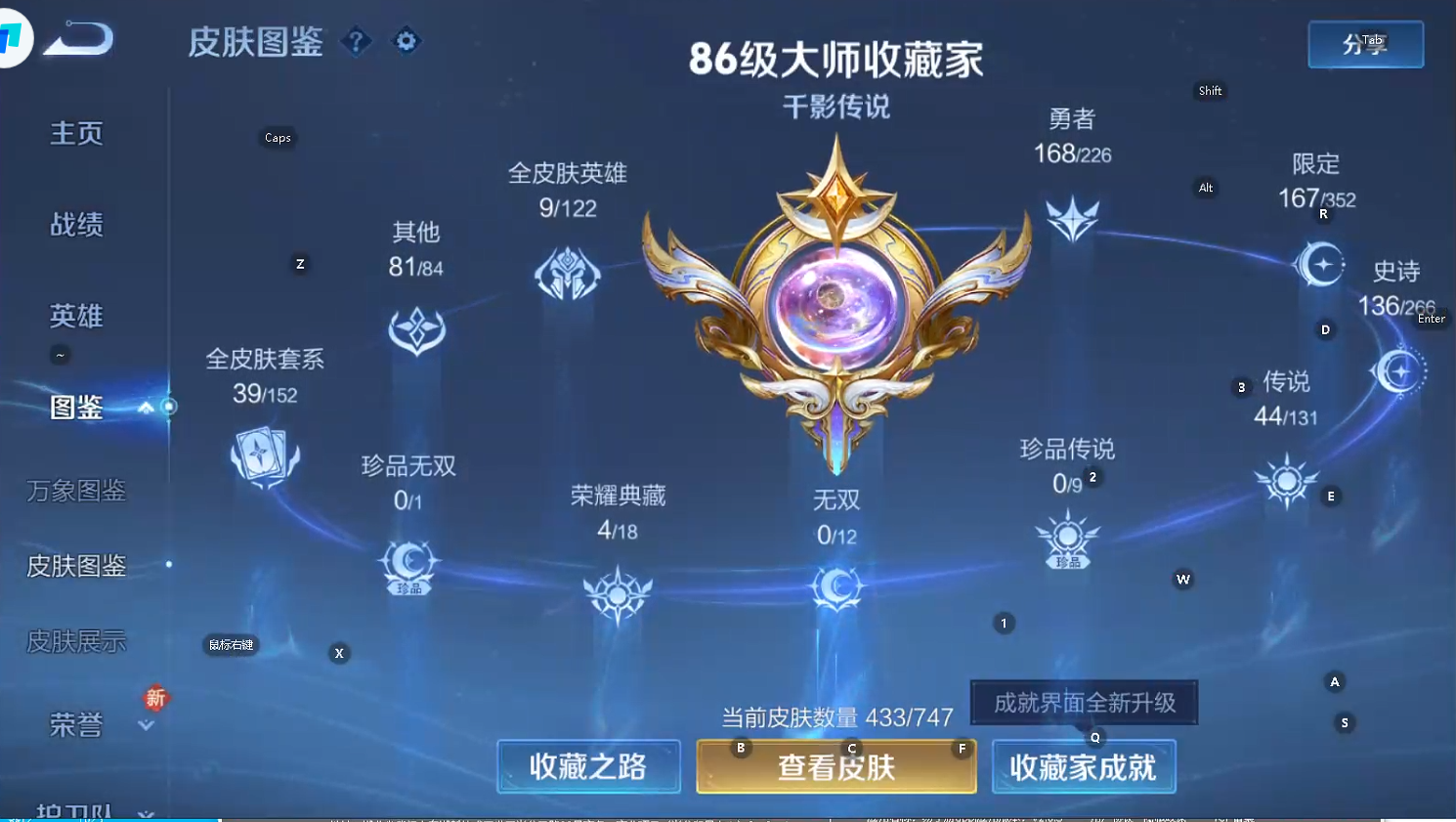 WZQM3375839王者荣耀账号详情图6