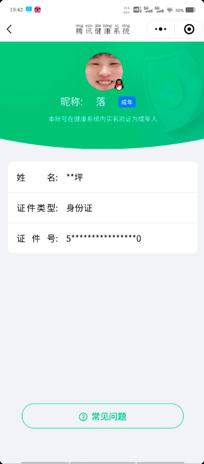 WZQM3375839王者荣耀账号详情图4