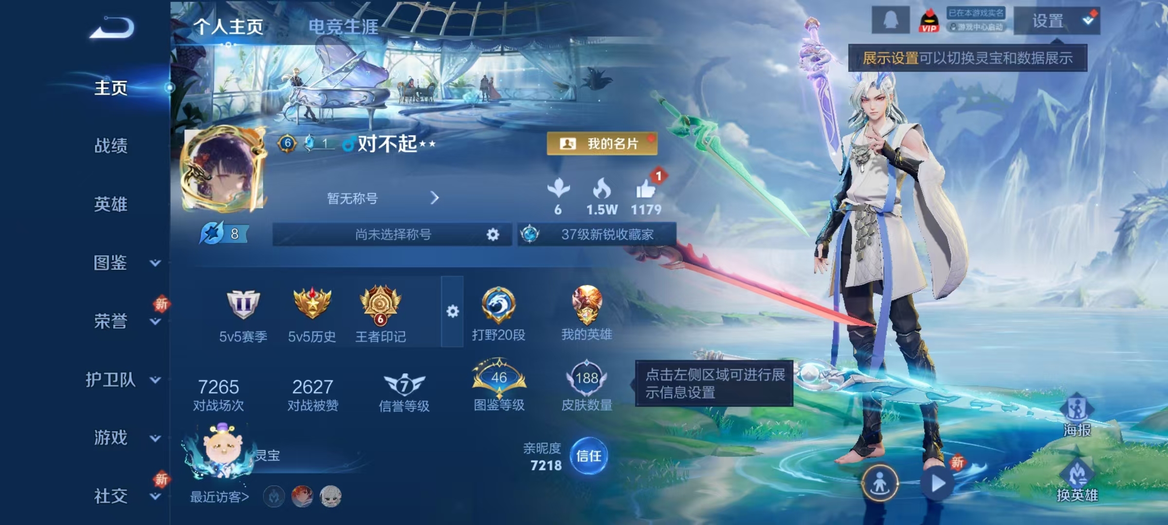 WZQM3375840王者荣耀账号详情图13 WZQM3375840王者荣耀账号详情图13