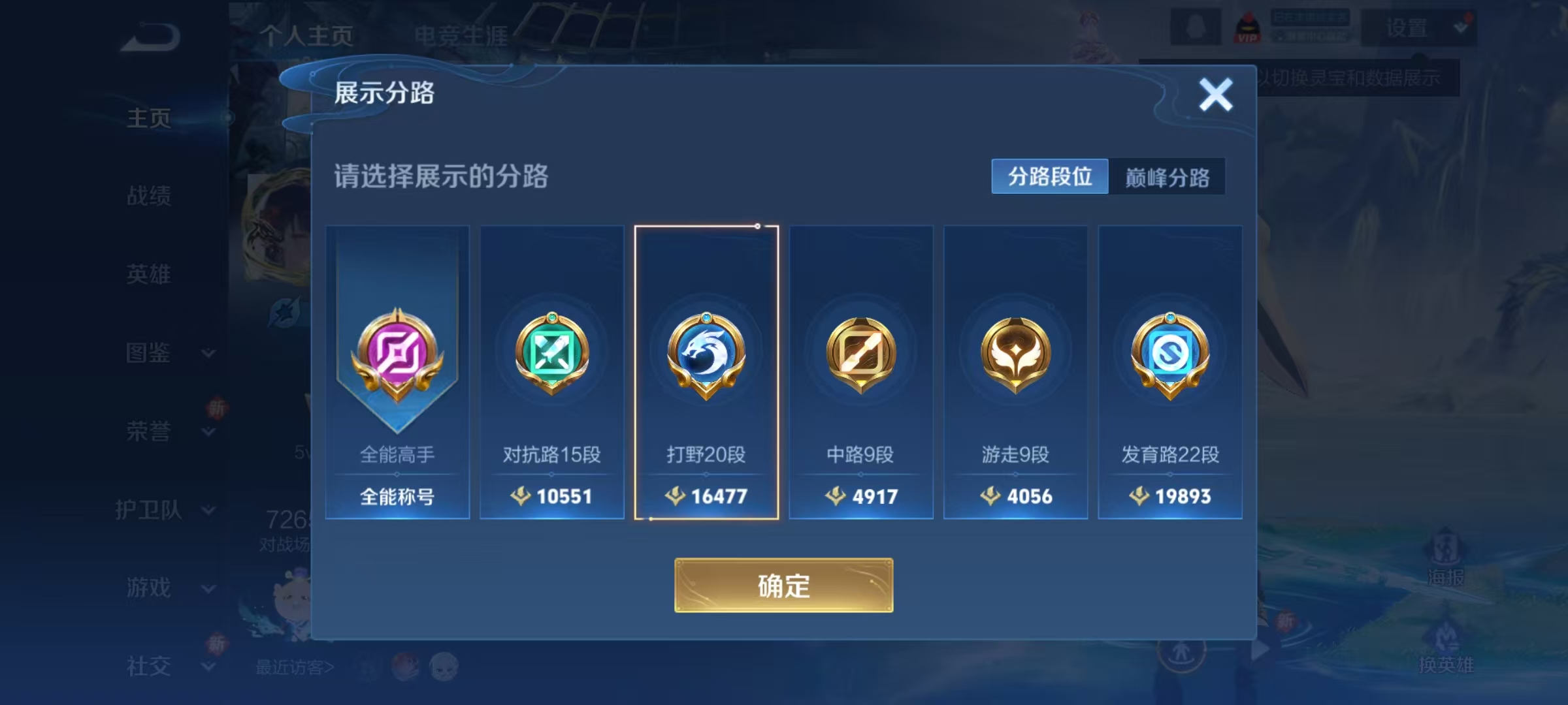 WZQM3375840王者荣耀账号详情图12 WZQM3375840王者荣耀账号详情图12