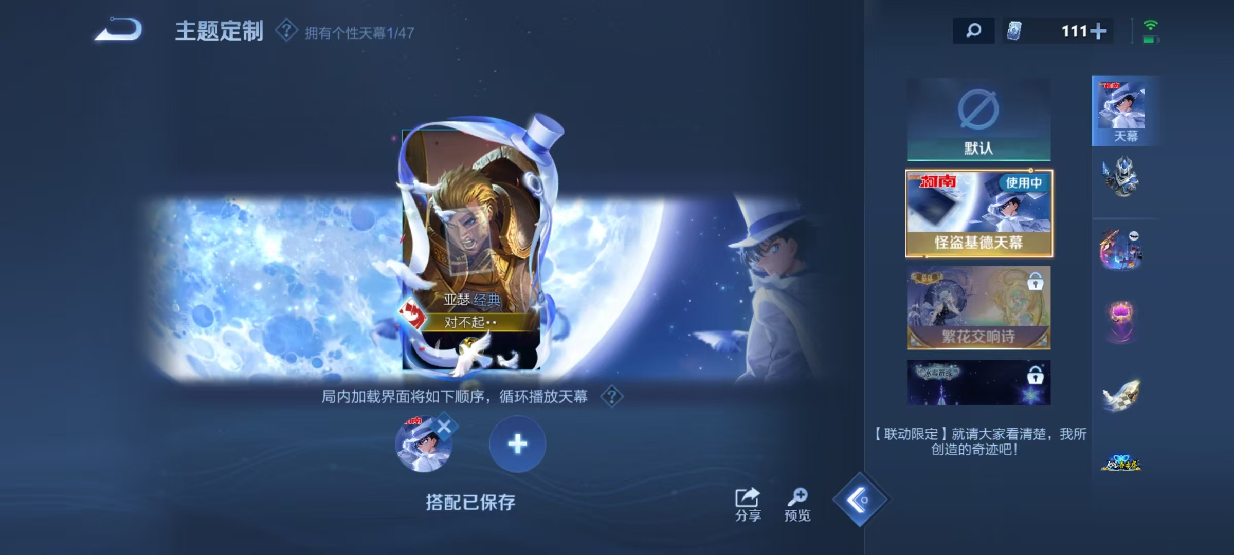 WZQM3375840王者荣耀账号详情图8 WZQM3375840王者荣耀账号详情图8