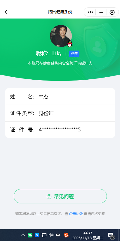 WZQM3375840王者荣耀账号详情图4 WZQM3375840王者荣耀账号详情图4