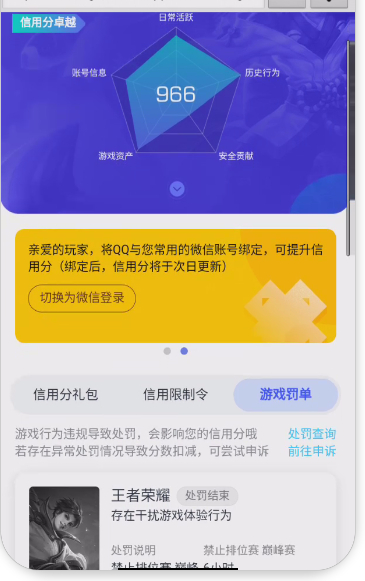 WZQM3375842王者荣耀账号详情图9