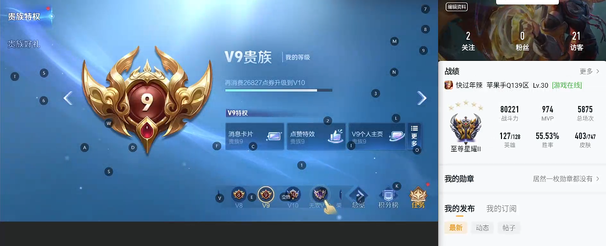 WZQM3375842王者荣耀账号详情图7