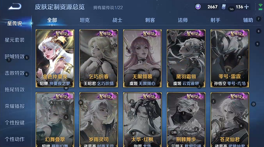 WZQM3375842王者荣耀账号详情图6