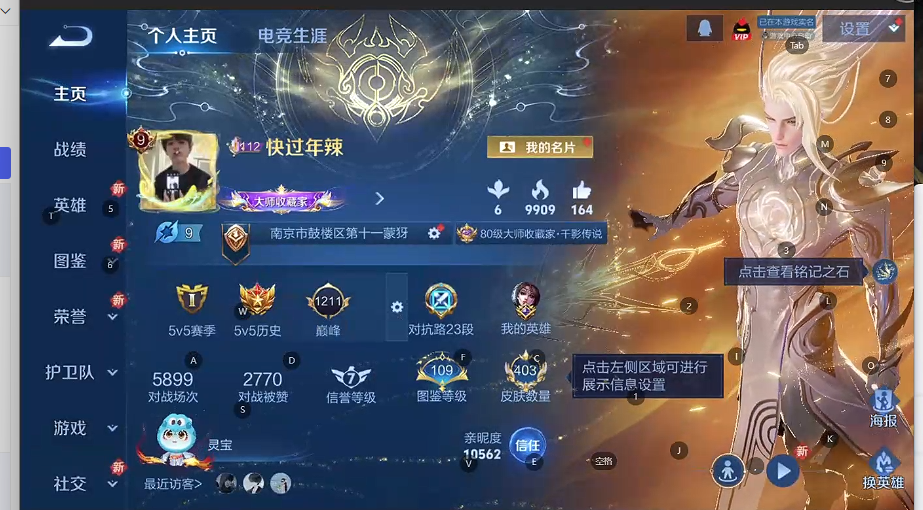 WZQM3375842王者荣耀账号详情图5