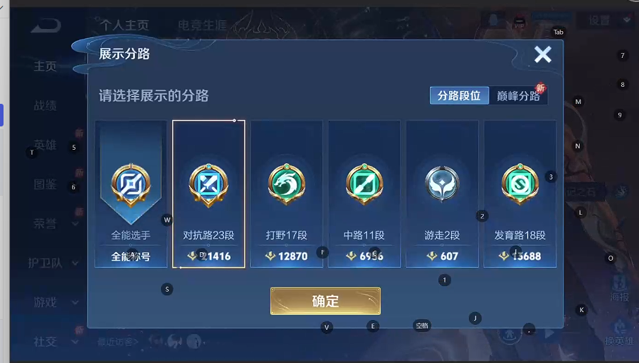 WZQM3375842王者荣耀账号详情图4