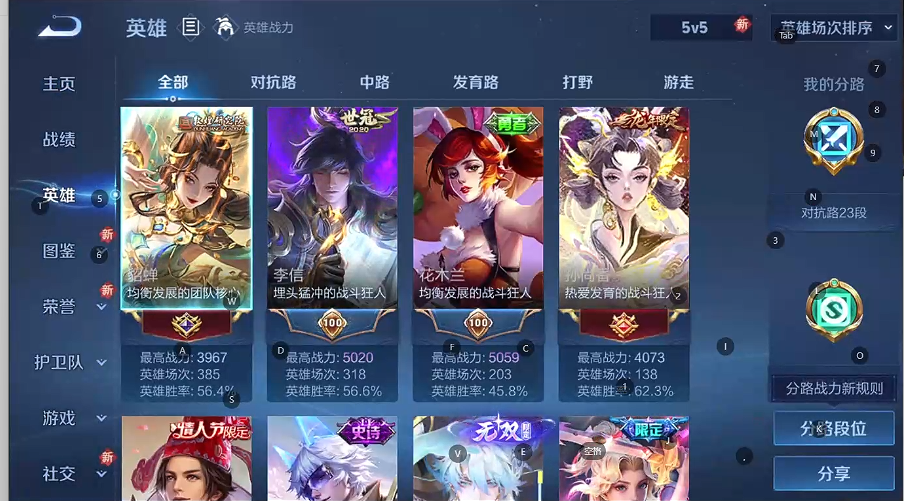 WZQM3375842王者荣耀账号详情图3