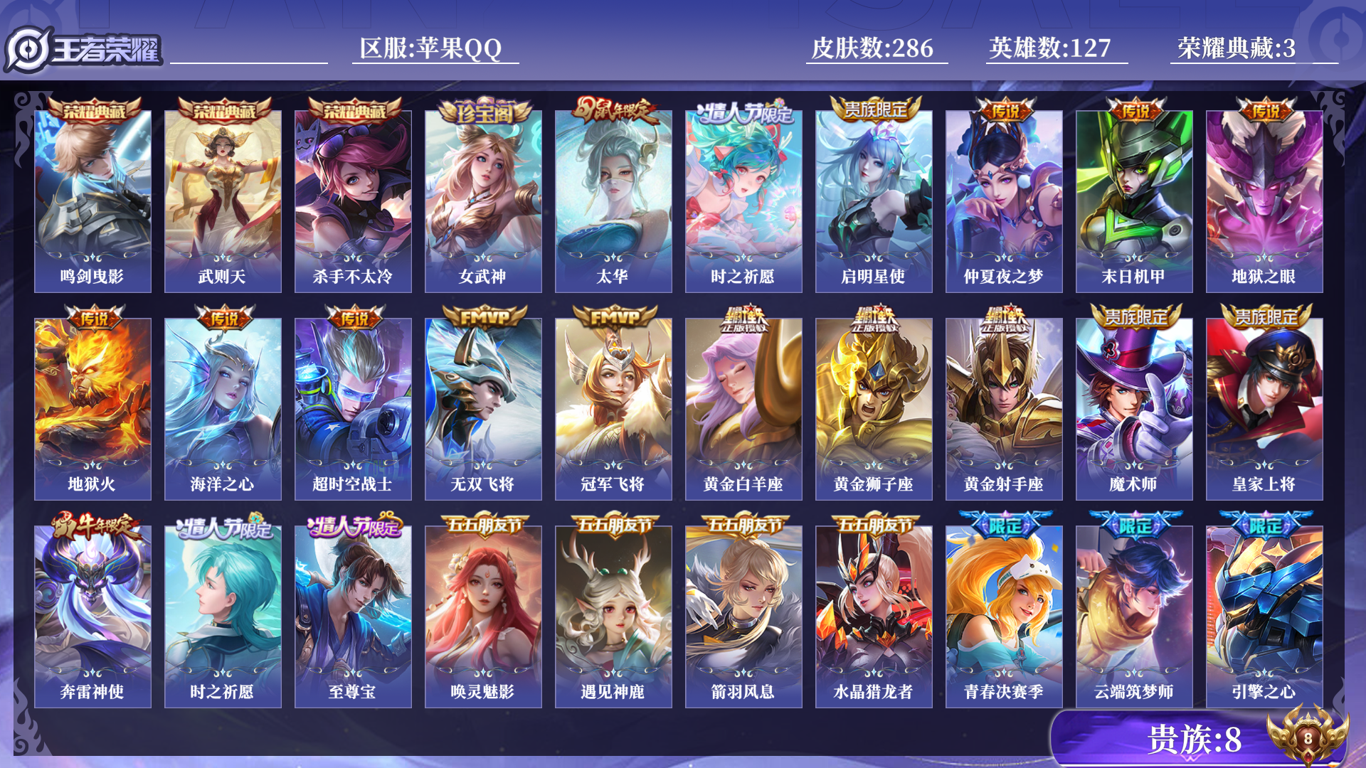 王者荣耀账号苹果QQ[13797149]0AMH1Q不可二次284皮肤水晶3传说14优质限定14
钱包已注销、信用分正常