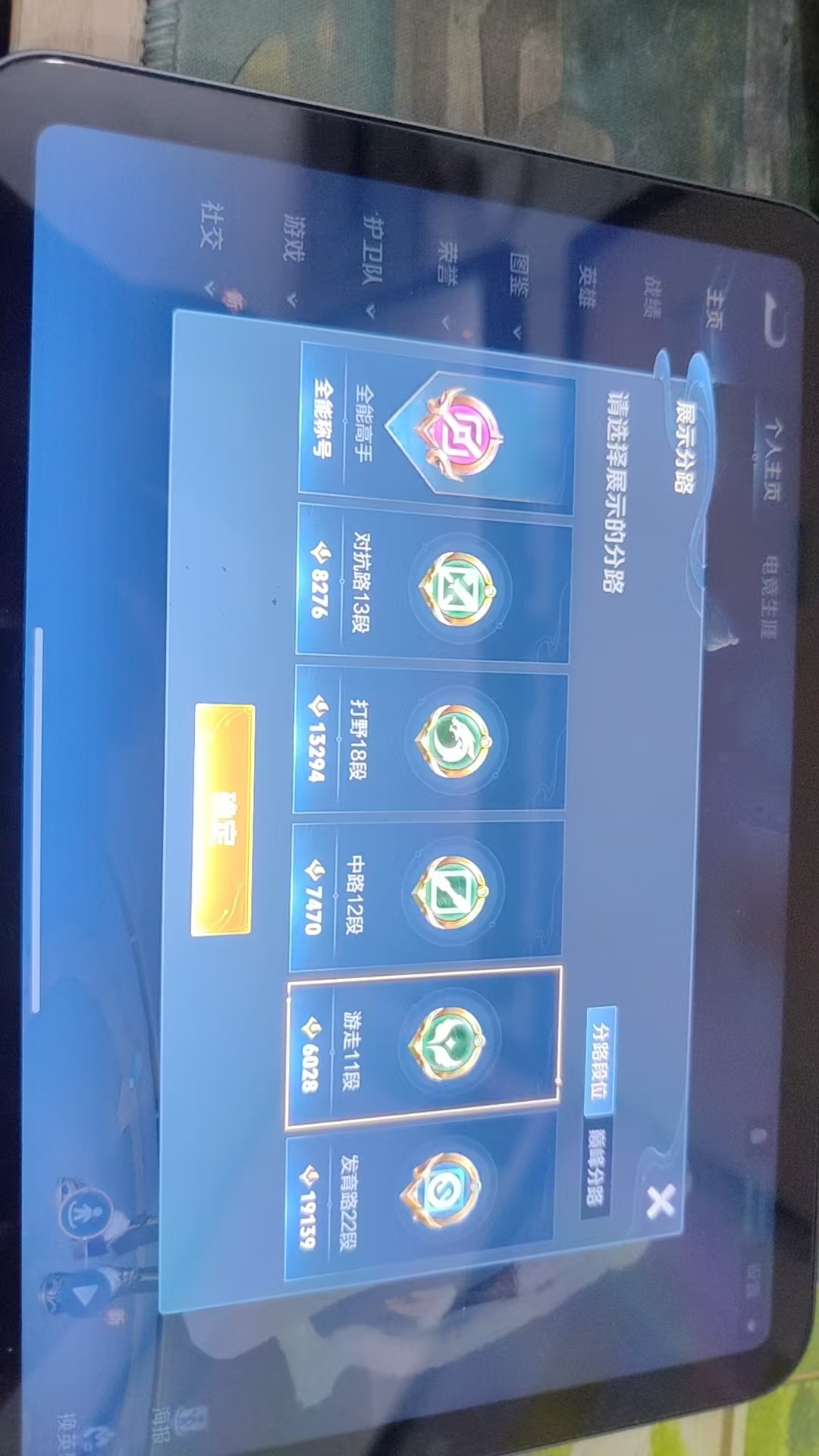 WZQM3375844王者荣耀账号详情图11