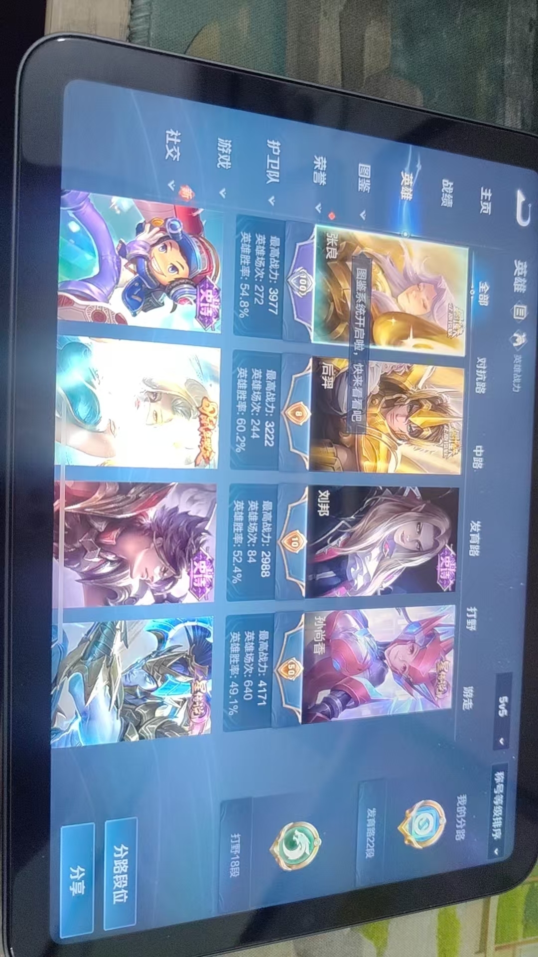 WZQM3375844王者荣耀账号详情图10