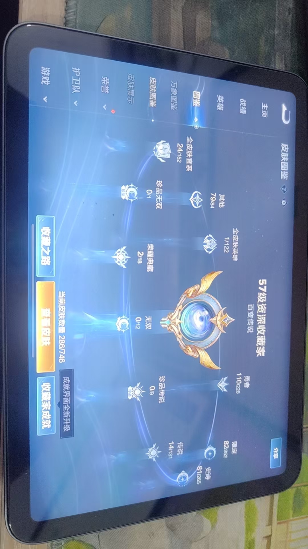 WZQM3375844王者荣耀账号详情图9