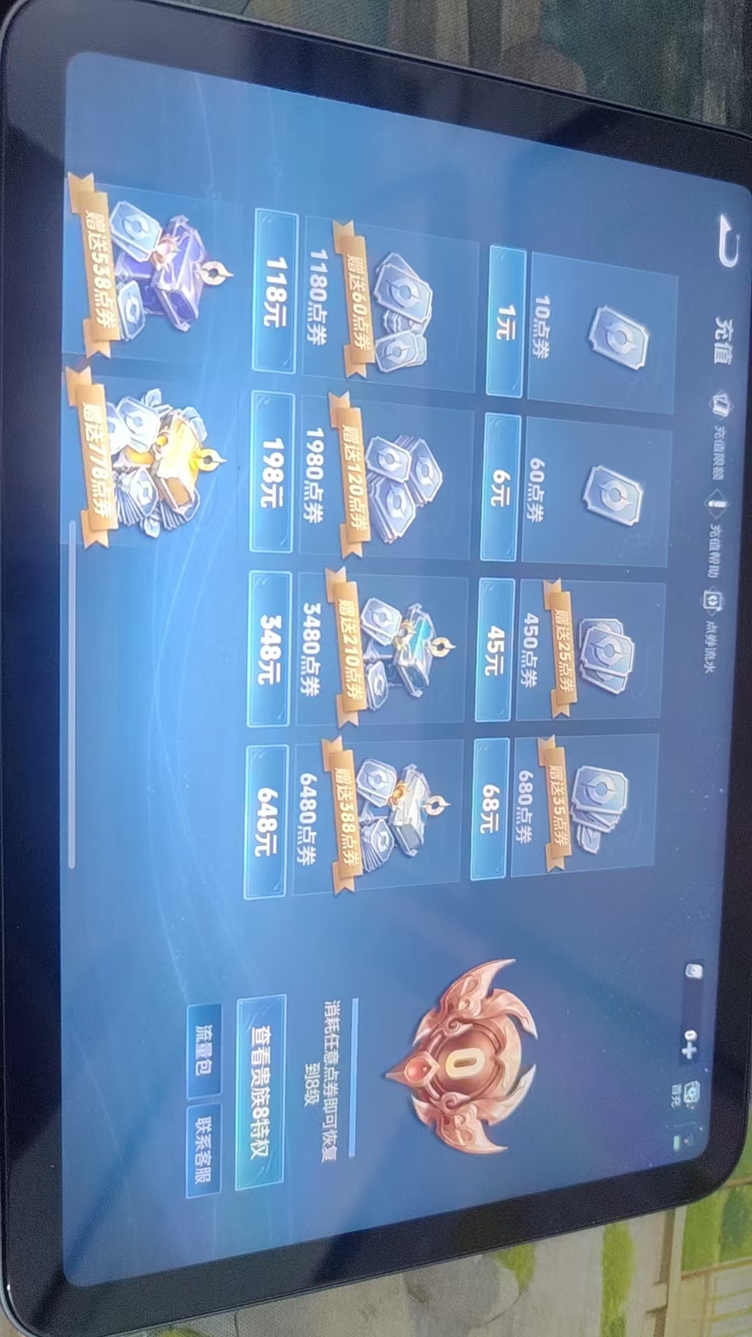 WZQM3375844王者荣耀账号详情图8