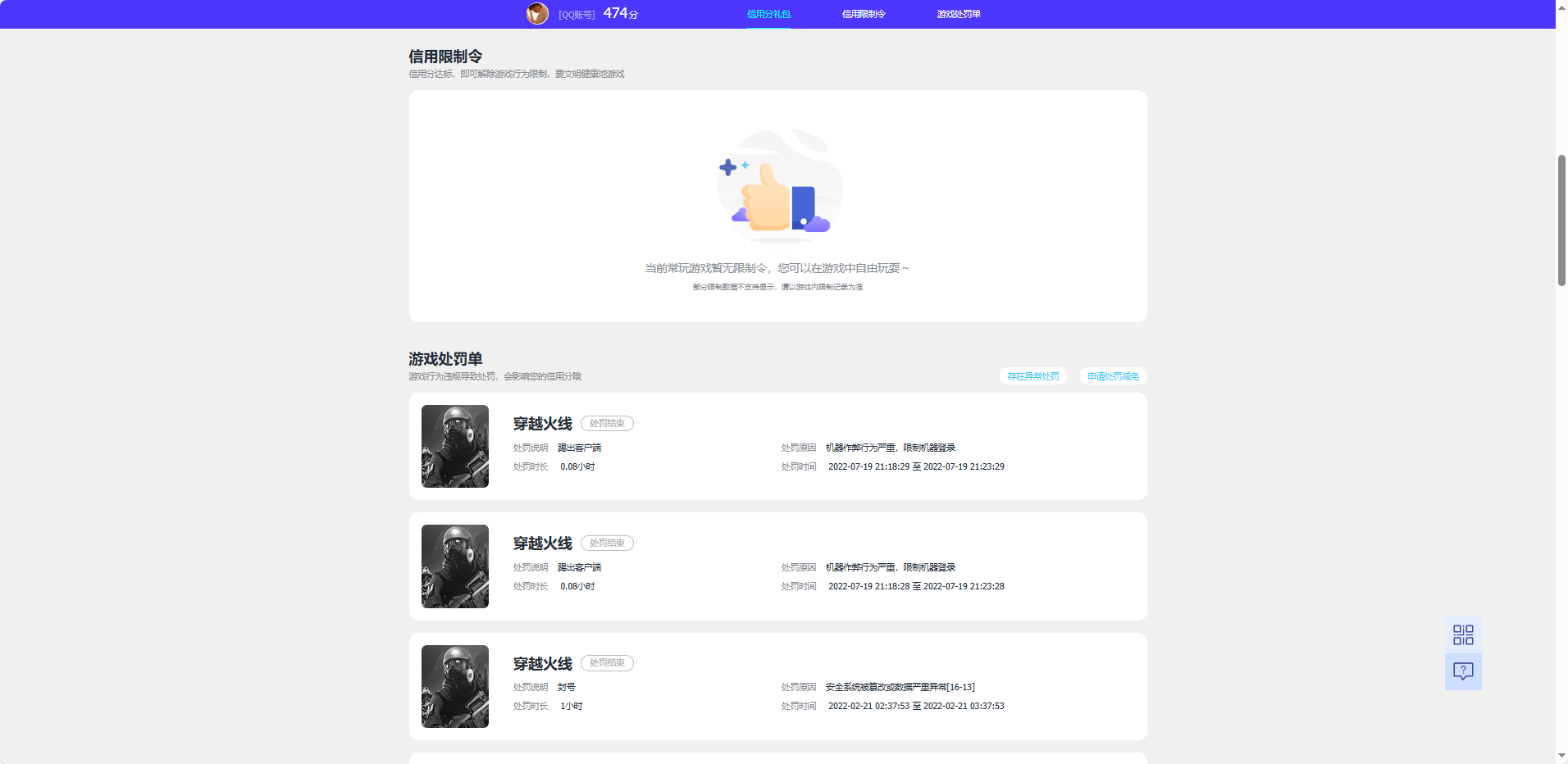 WZQM3375844王者荣耀账号详情图6