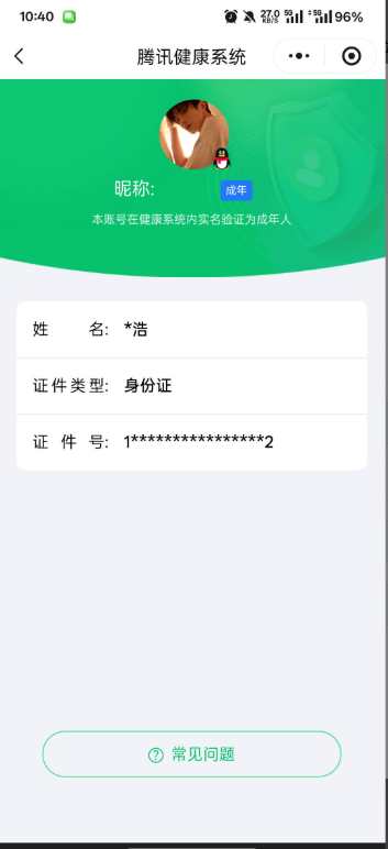 WZQM3375844王者荣耀账号详情图3