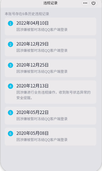 WZQM3375844王者荣耀账号详情图4