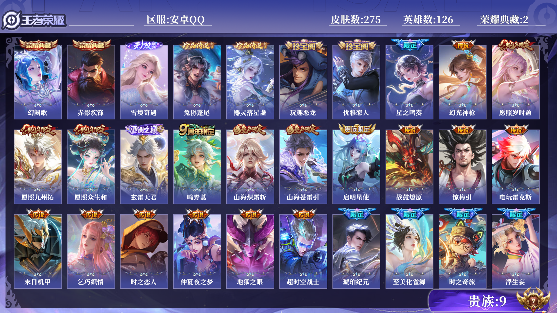 王者荣耀账号安卓QQ[13797162]0AMIHV
无二次无双1水晶2珍品传说2传说33优质限定35
钱包无法注销、信