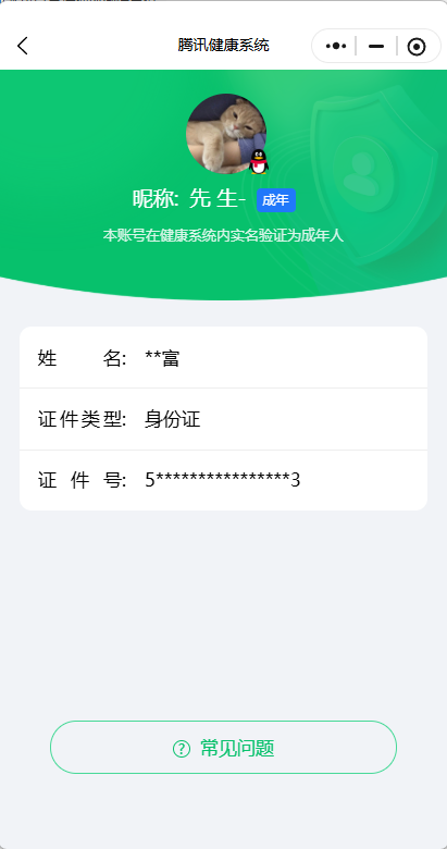 WZQM3375845王者荣耀账号详情图11 WZQM3375845王者荣耀账号详情图11