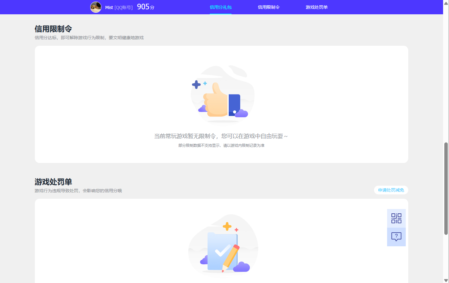 WZQM3375845王者荣耀账号详情图8 WZQM3375845王者荣耀账号详情图8