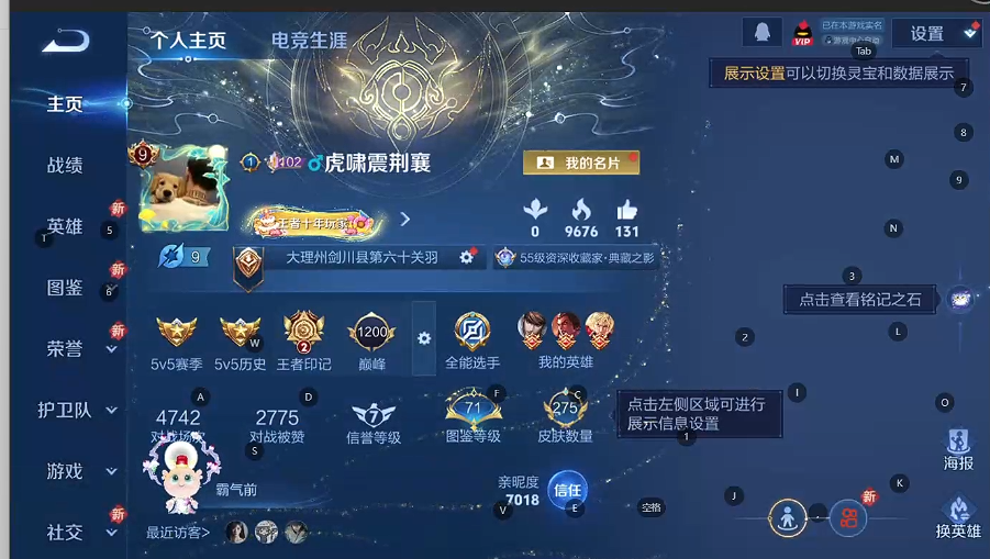 WZQM3375845王者荣耀账号详情图5 WZQM3375845王者荣耀账号详情图5