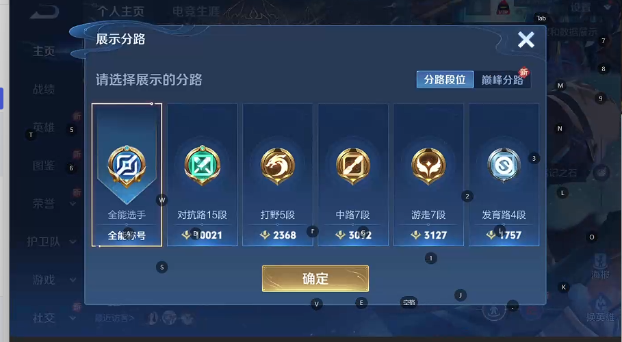 WZQM3375845王者荣耀账号详情图4 WZQM3375845王者荣耀账号详情图4