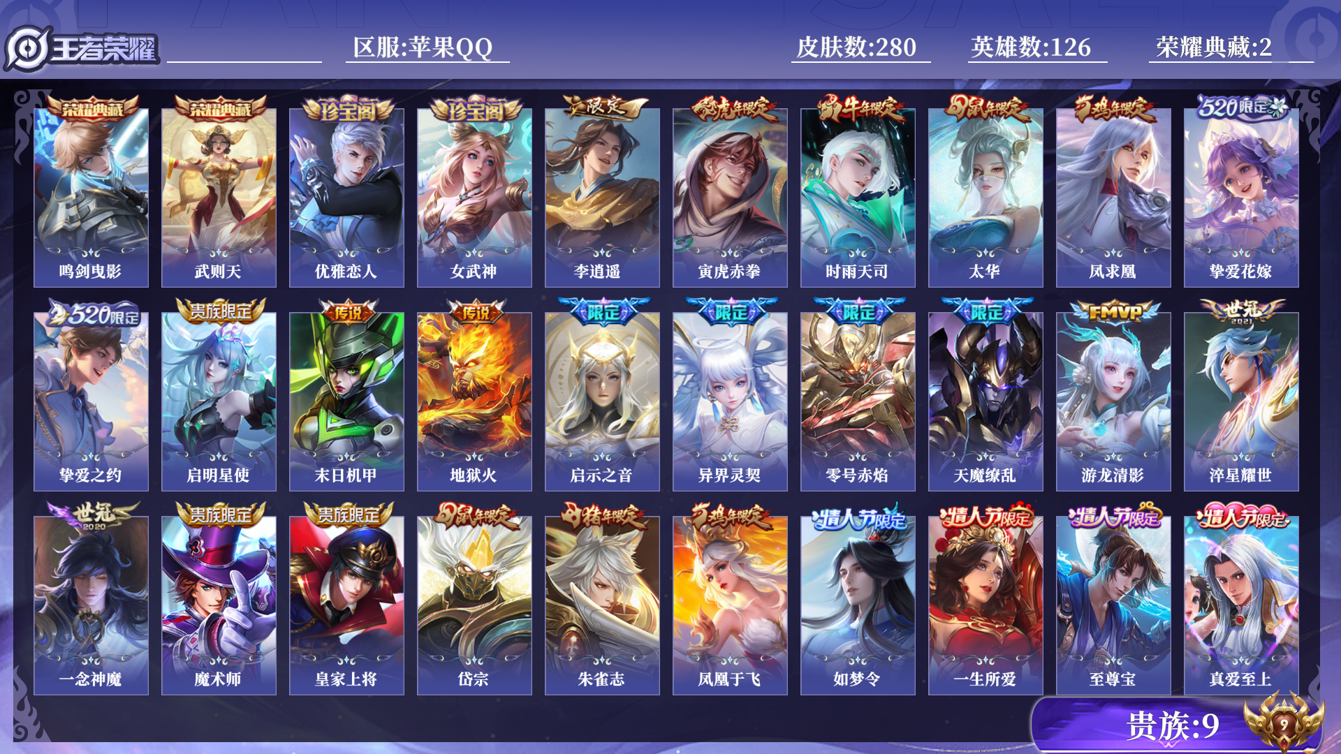 王者荣耀账号苹果QQ[13797180]0AX7
可二次水晶2传说17优质限定37
钱包无法注销、信用分正常、无设备脸
