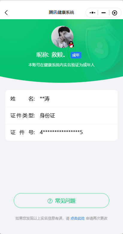 WZQM3375846王者荣耀账号详情图11