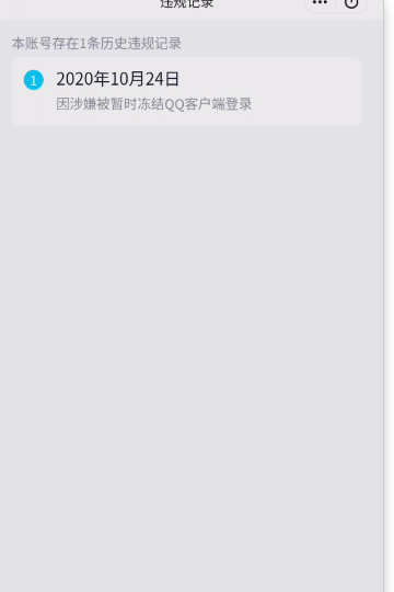 WZQM3375846王者荣耀账号详情图8