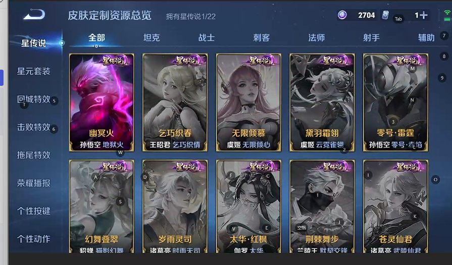 WZQM3375846王者荣耀账号详情图6