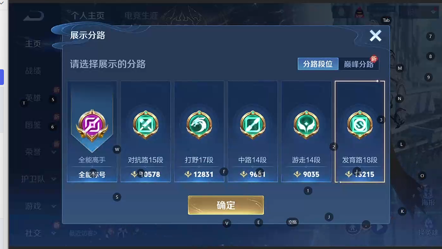 WZQM3375846王者荣耀账号详情图4