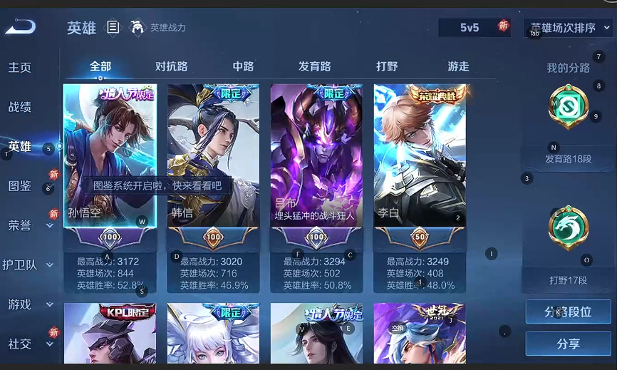 WZQM3375846王者荣耀账号详情图3