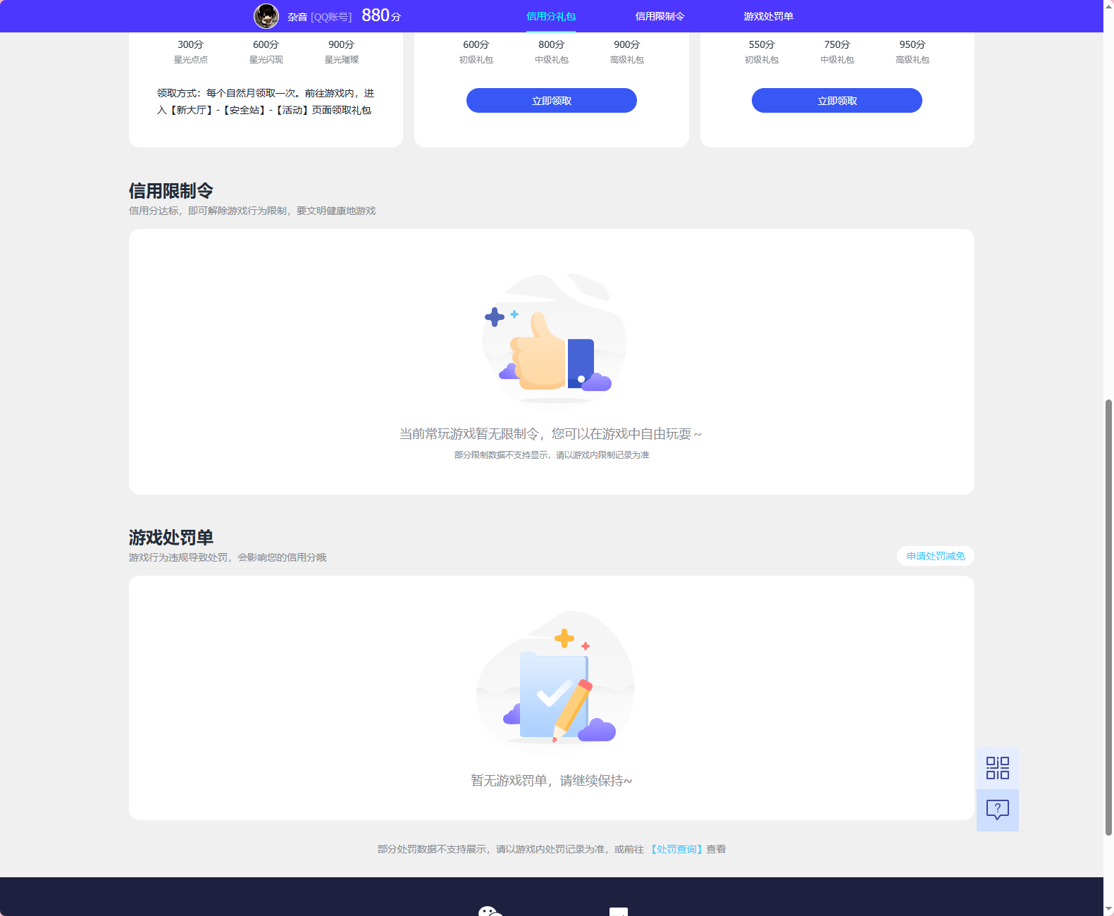 WZQM3375847王者荣耀账号详情图9
