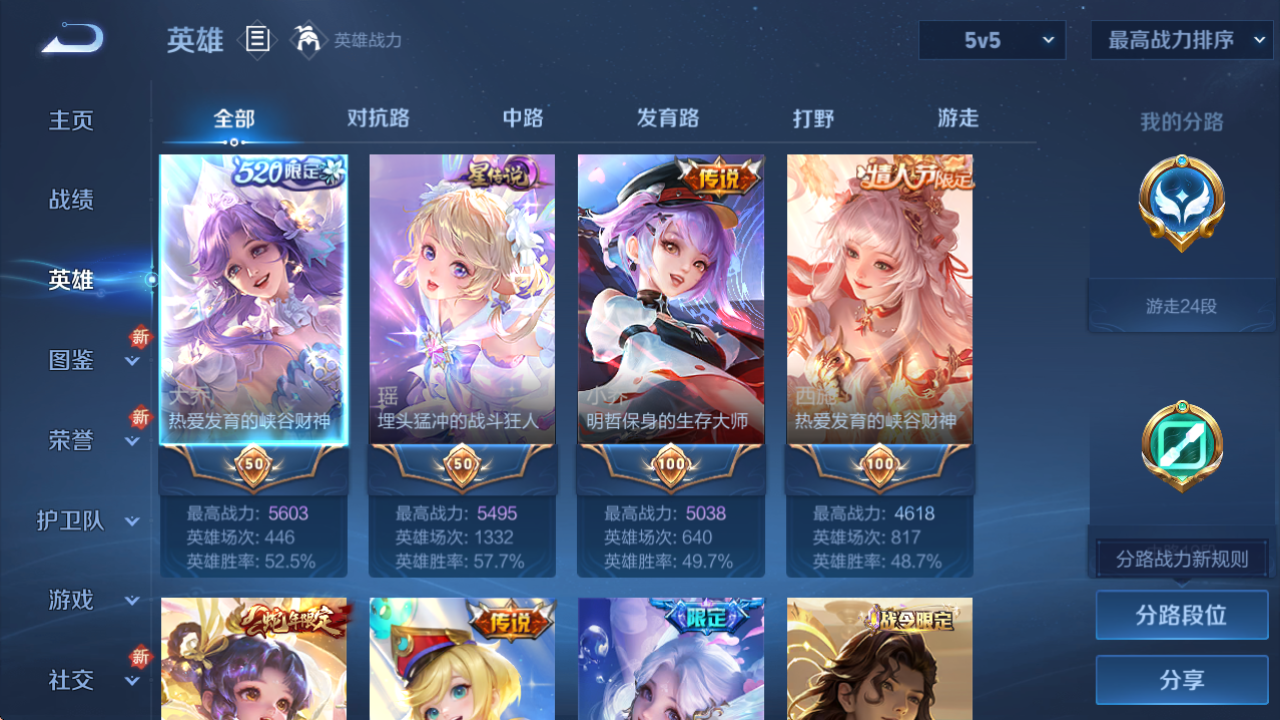 WZQM3375847王者荣耀账号详情图5