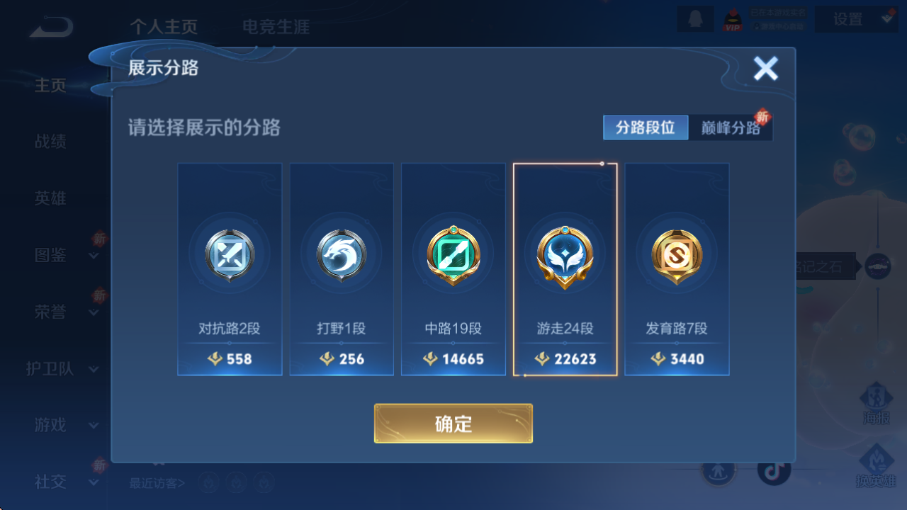 WZQM3375847王者荣耀账号详情图6