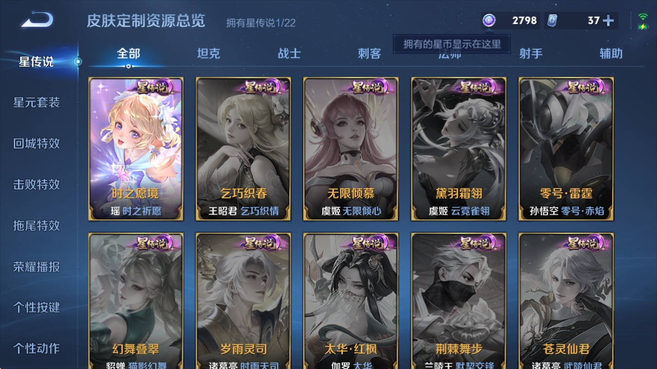 WZQM3375847王者荣耀账号详情图4