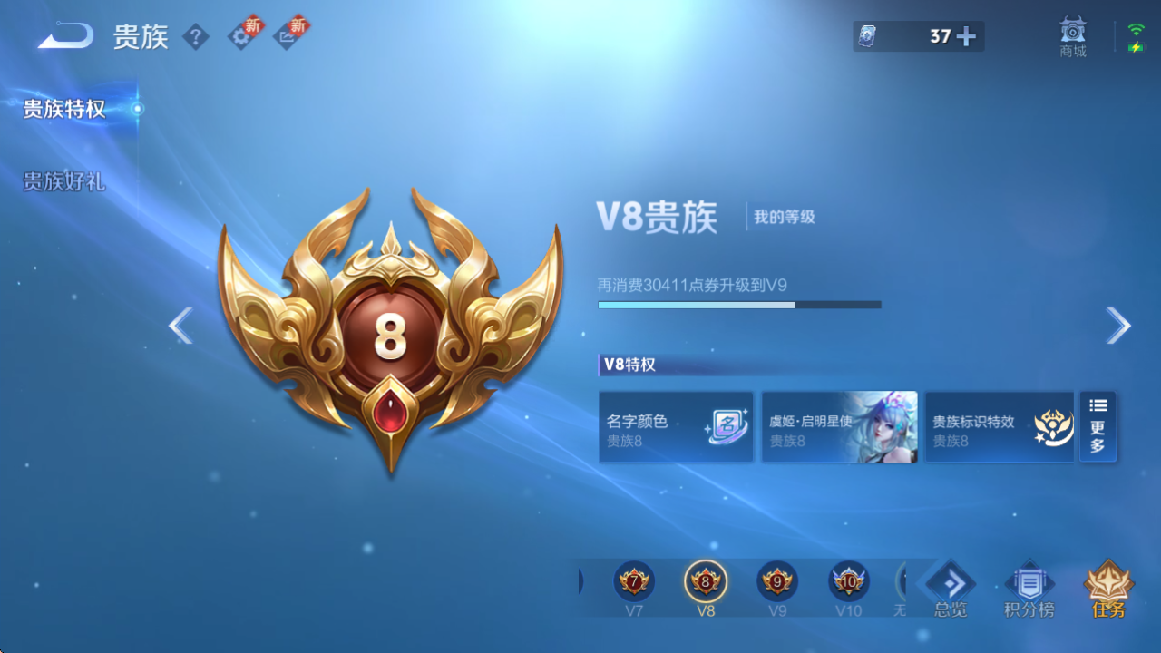 WZQM3375847王者荣耀账号详情图3