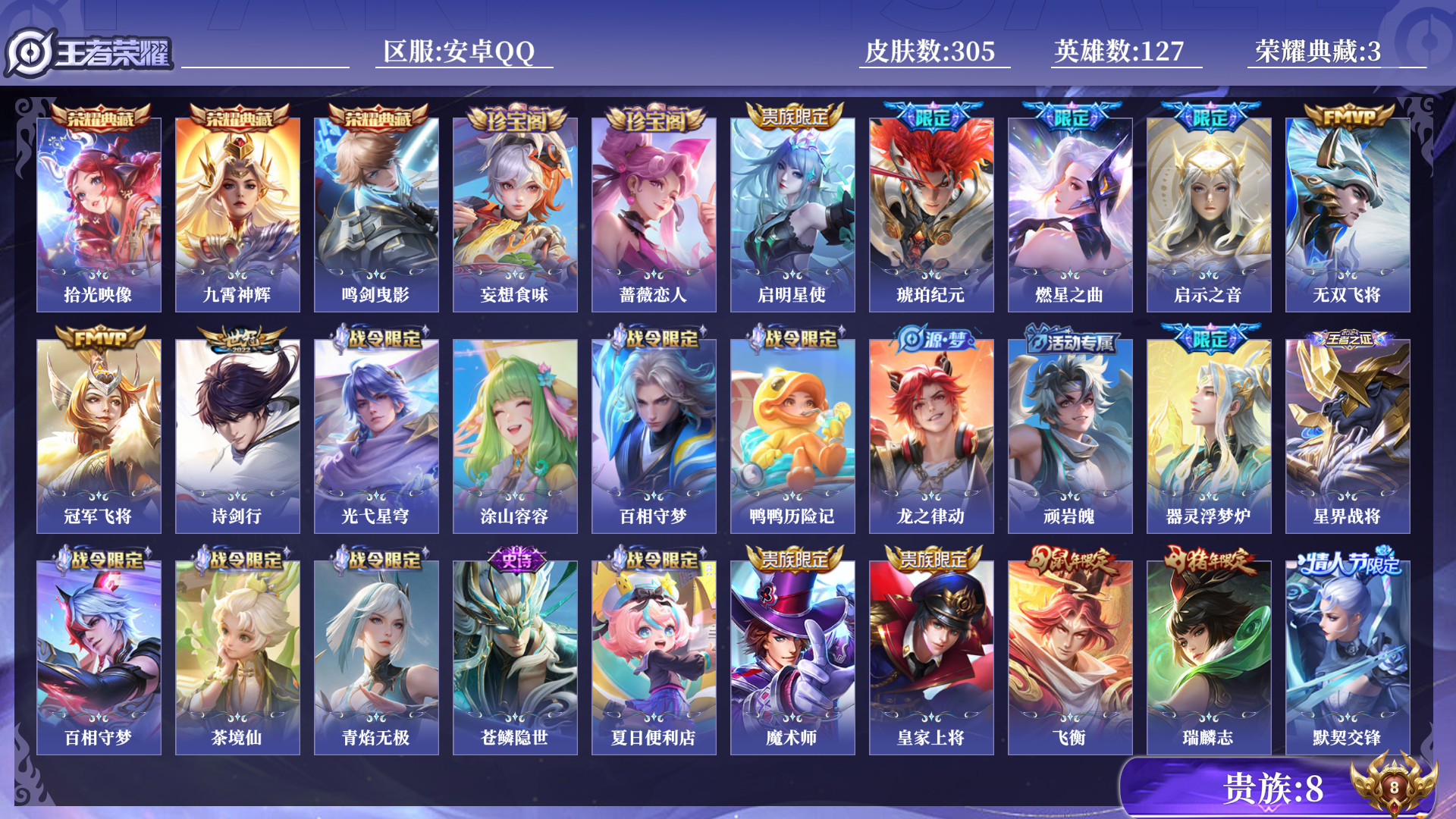 王者荣耀账号安卓QQ0AMN1U可二次国标花木兰"305皮肤水晶4女号传说7优质限定12
钱包已注销、信用分正常、无设备