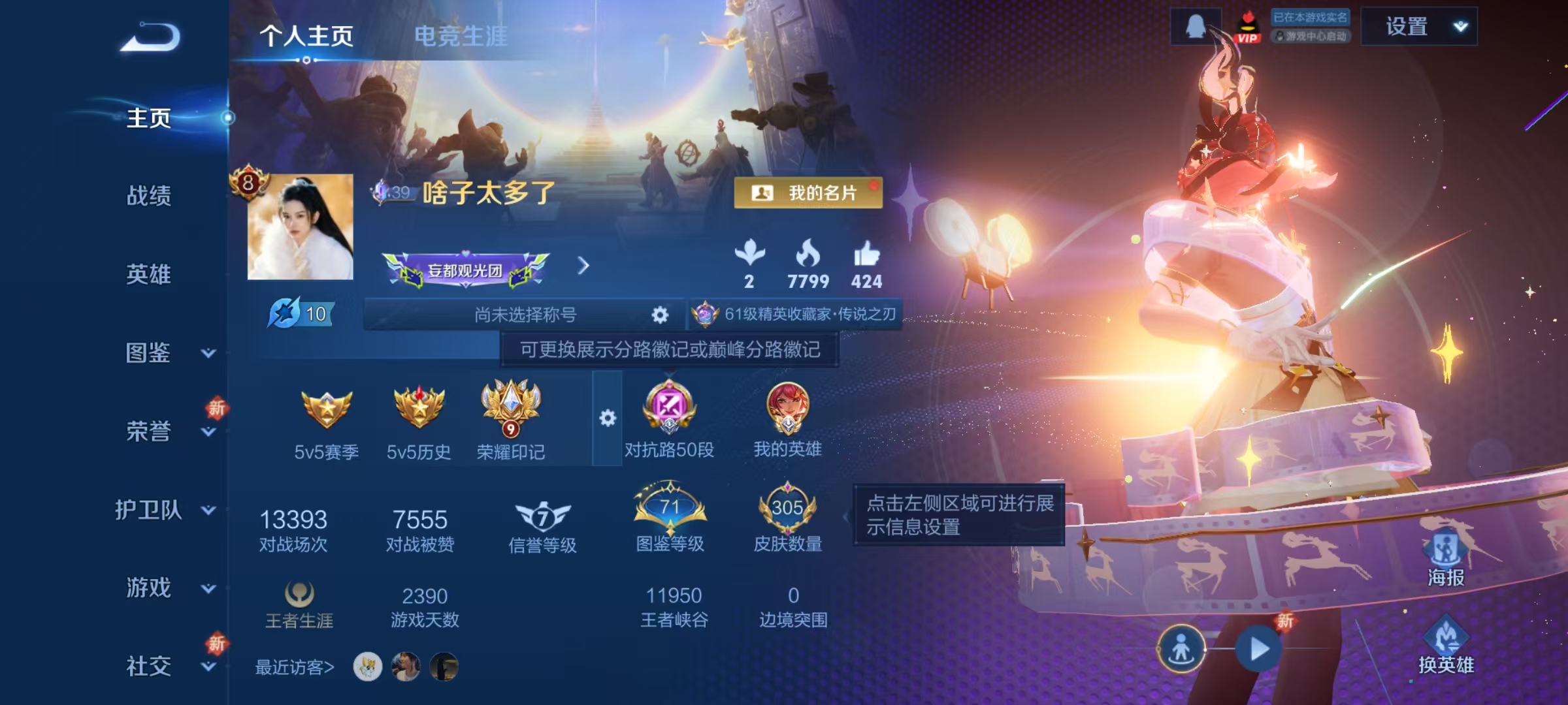 WZQM3375848王者荣耀账号详情图12 WZQM3375848王者荣耀账号详情图12