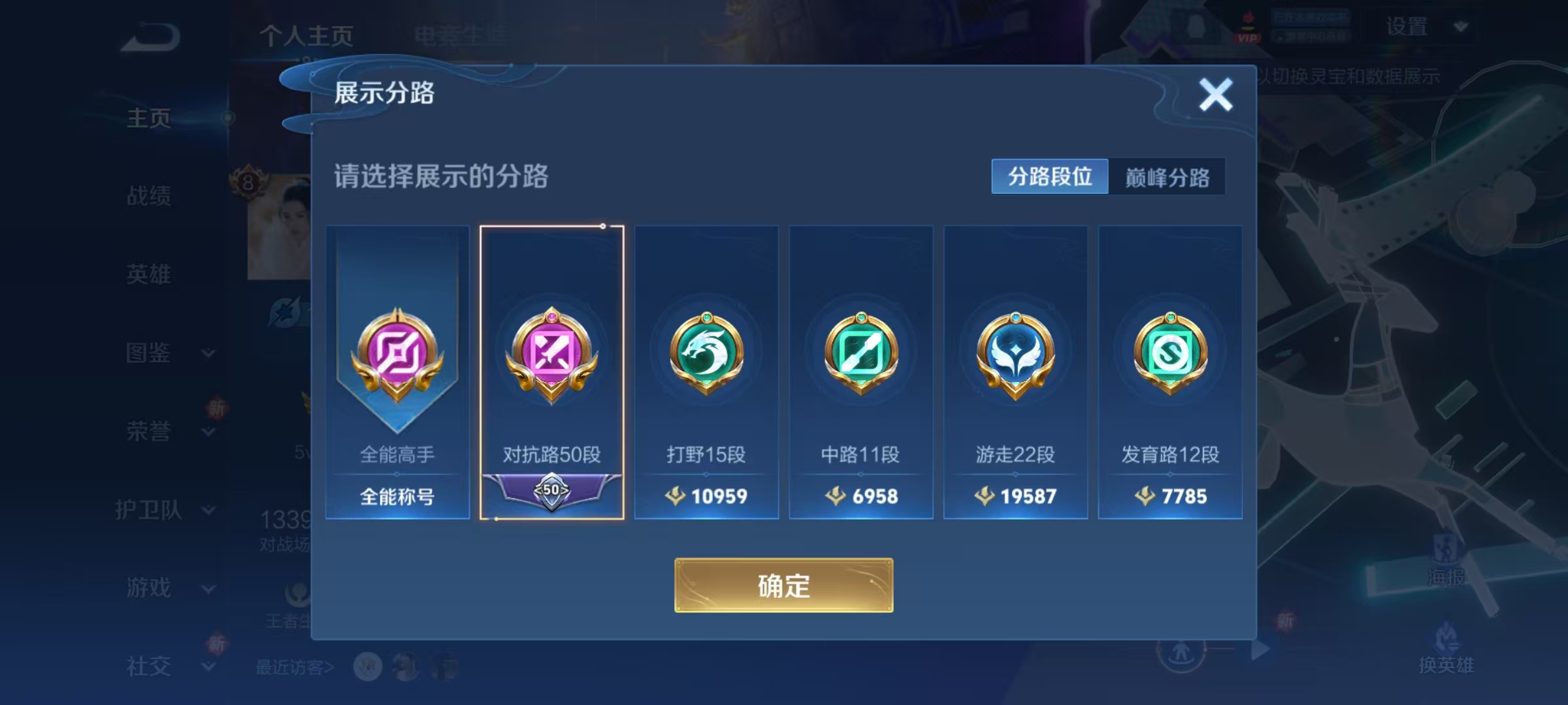 WZQM3375848王者荣耀账号详情图11 WZQM3375848王者荣耀账号详情图11