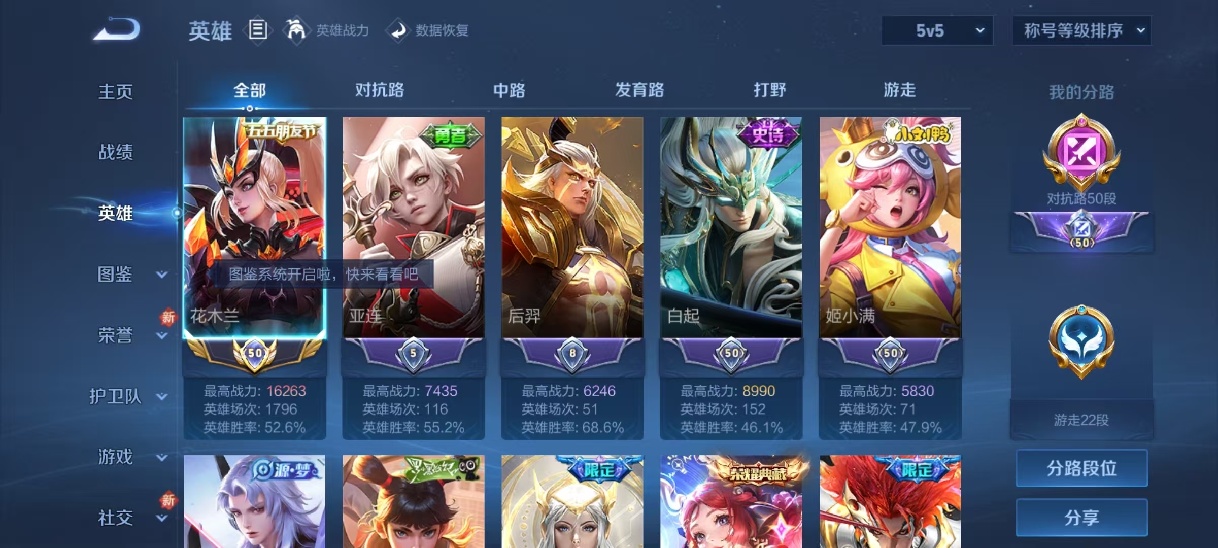 WZQM3375848王者荣耀账号详情图10 WZQM3375848王者荣耀账号详情图10