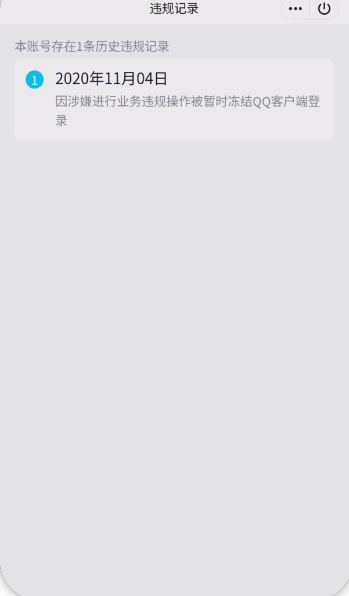 WZQM3375848王者荣耀账号详情图4 WZQM3375848王者荣耀账号详情图4