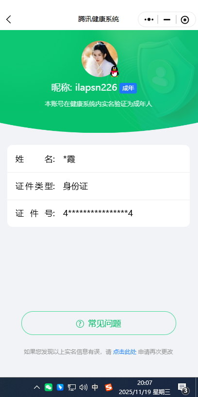WZQM3375848王者荣耀账号详情图3 WZQM3375848王者荣耀账号详情图3