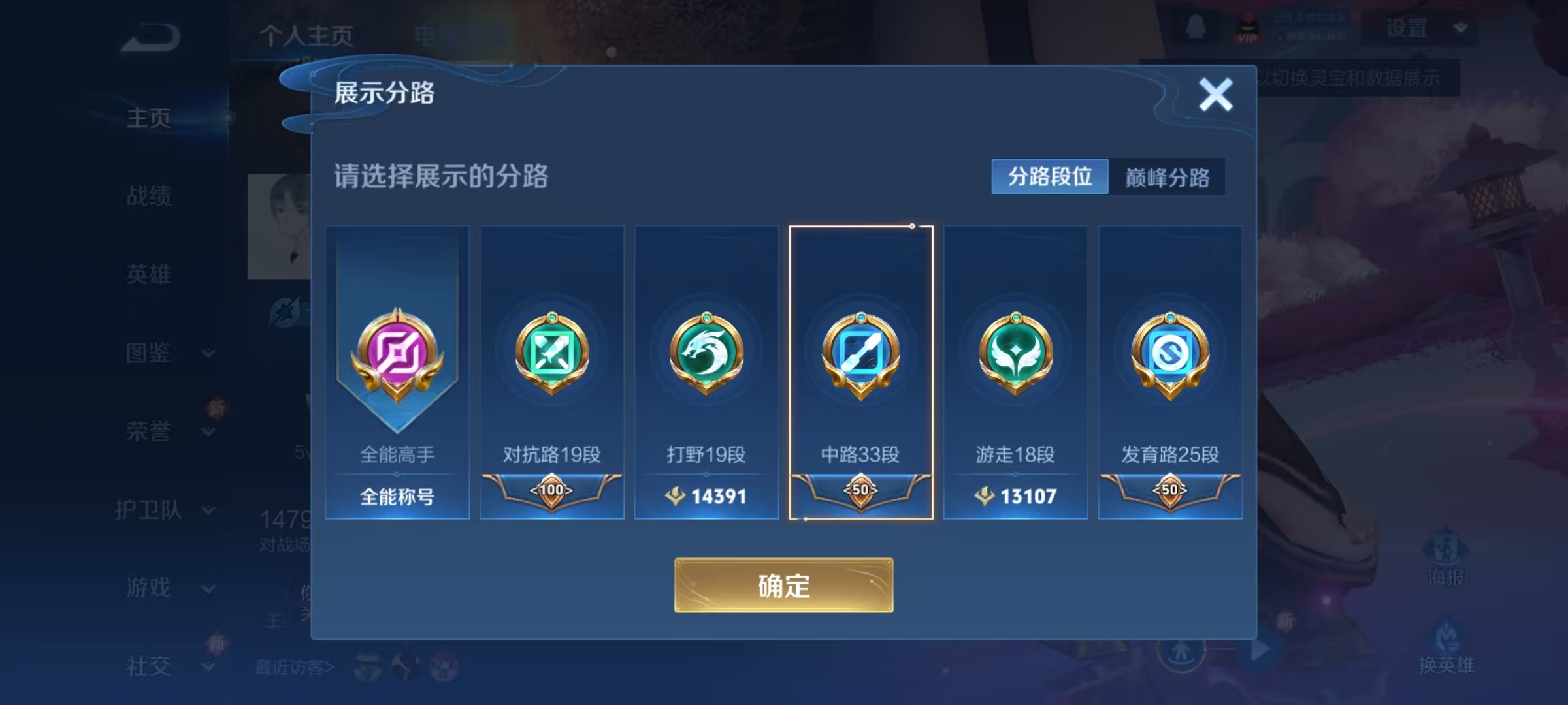 WZQM3393044王者荣耀账号详情图11 WZQM3393044王者荣耀账号详情图11