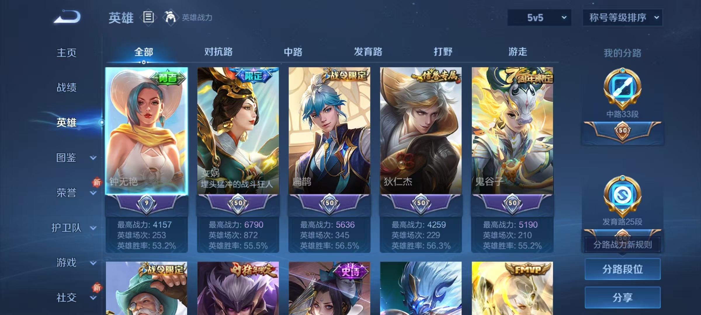 WZQM3393044王者荣耀账号详情图10 WZQM3393044王者荣耀账号详情图10