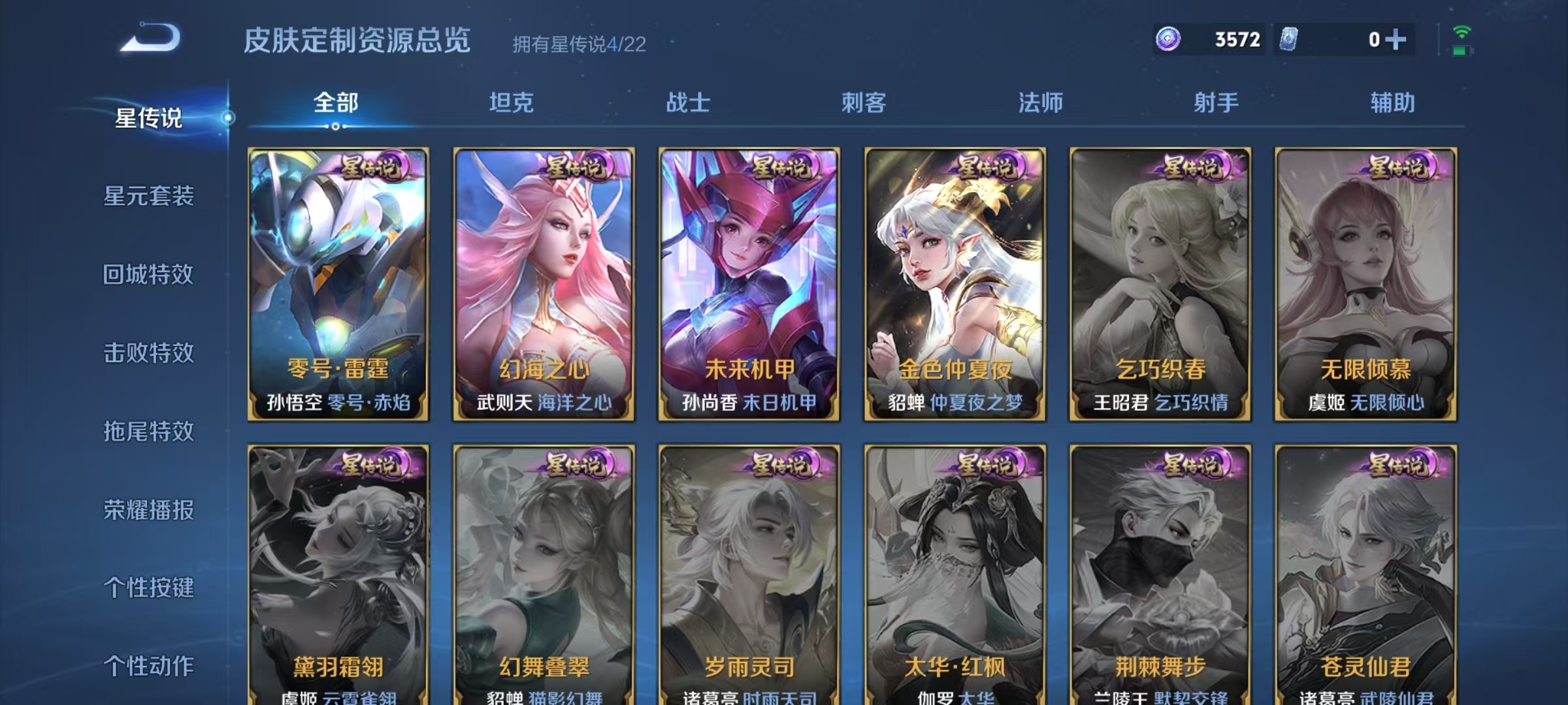 WZQM3393044王者荣耀账号详情图7 WZQM3393044王者荣耀账号详情图7