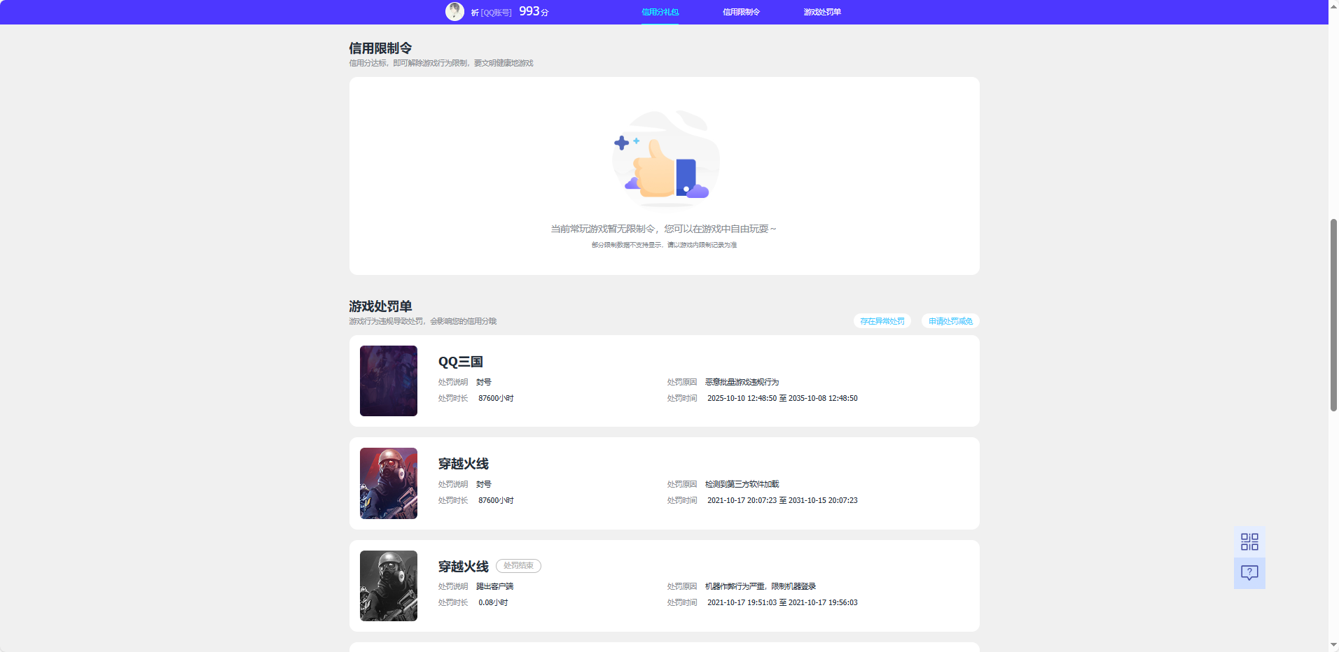 WZQM3393044王者荣耀账号详情图6 WZQM3393044王者荣耀账号详情图6