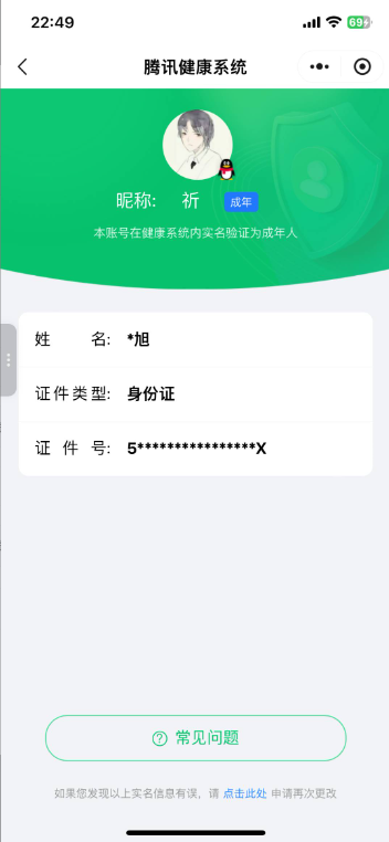 WZQM3393044王者荣耀账号详情图3 WZQM3393044王者荣耀账号详情图3