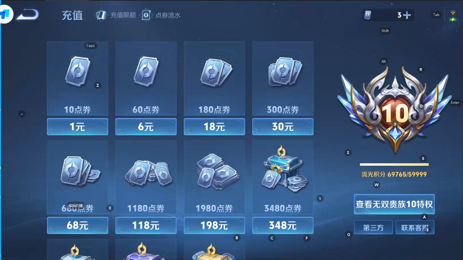 WZQM3393042王者荣耀账号详情图9 WZQM3393042王者荣耀账号详情图9